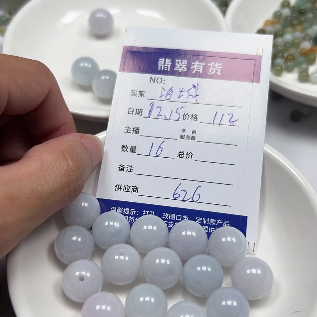 翡翠戒指未镶嵌泊***焱