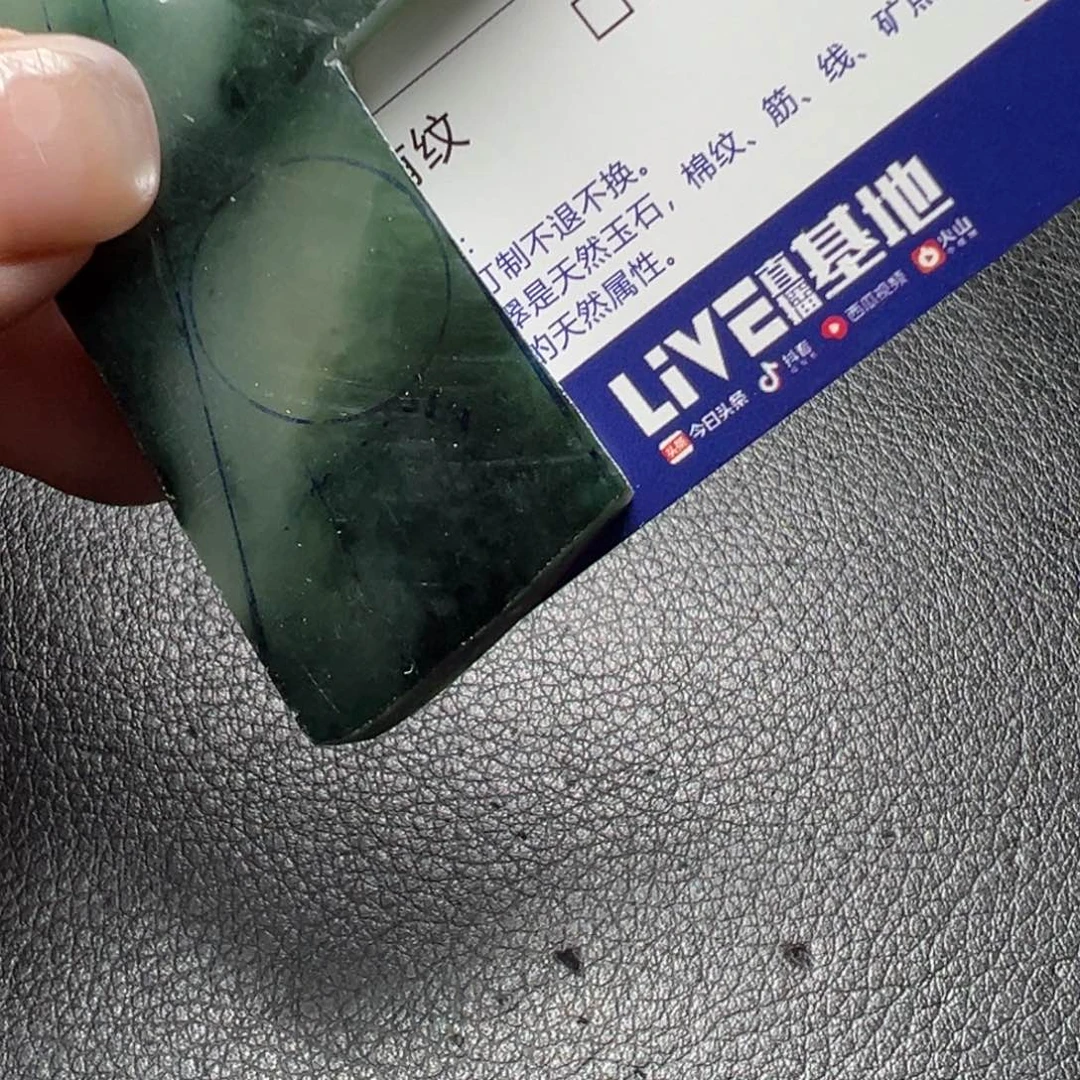 黑***咲定制翡翠未镶嵌翡翠
