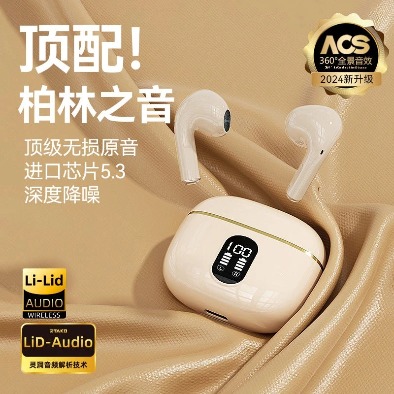 【升级柏林之声】TWS蓝牙耳机数显游戏通话降噪运动适用于安卓苹果