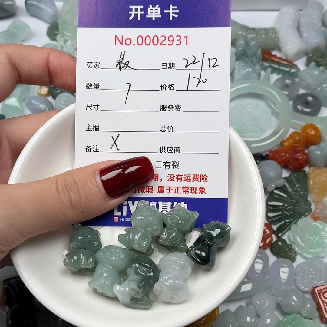 板***凳翡翠散珠hhhhhggggvhhb