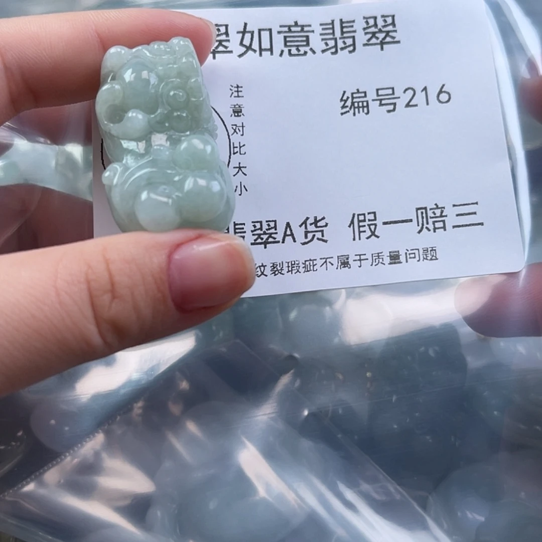 翡翠颈饰未镶嵌天然翡翠216
