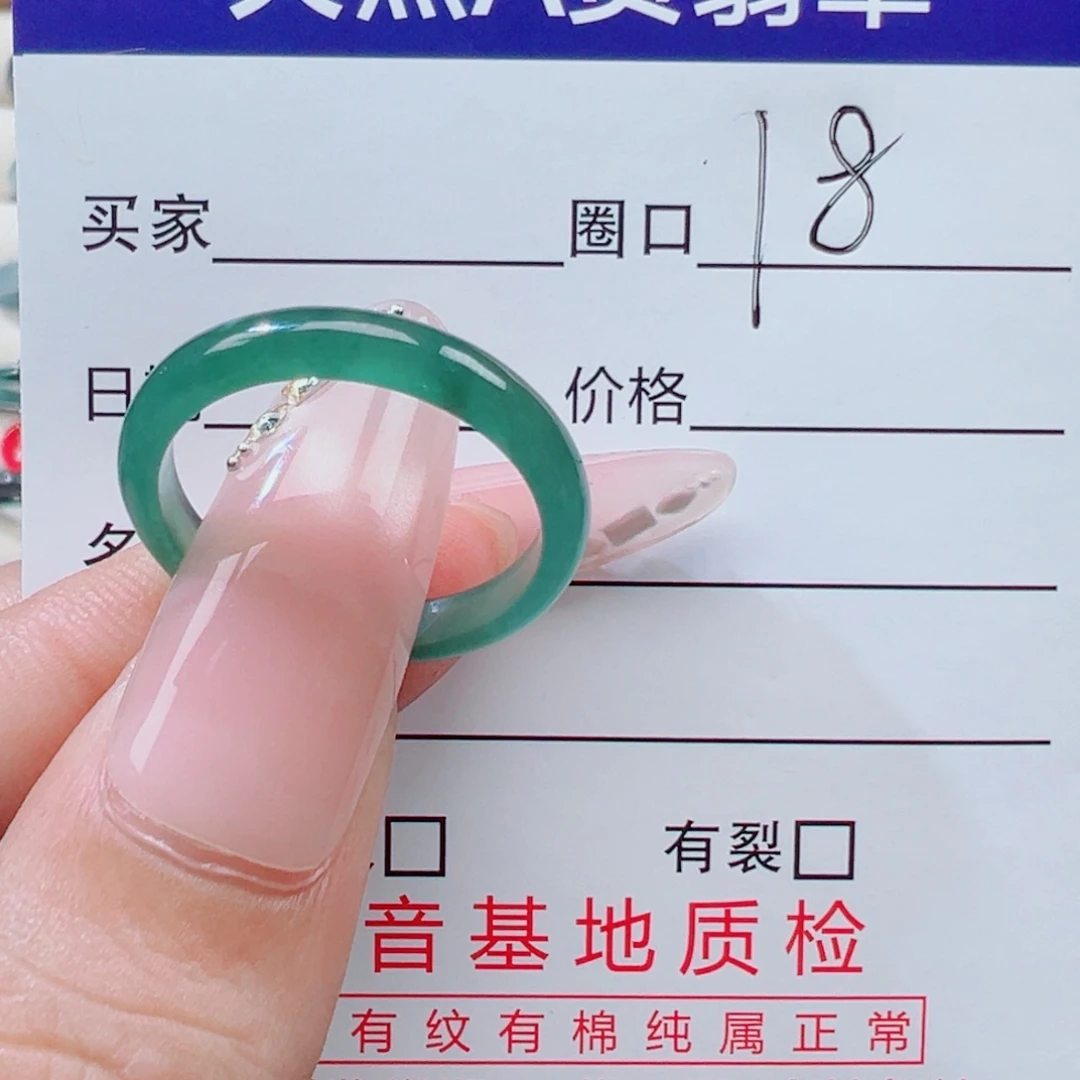 翡翠未镶嵌戒指福利