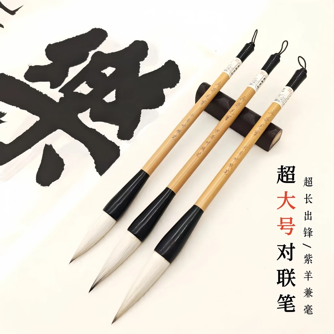 超长峰兼毫毛笔大号斗笔老师行书楷书颜体隶书法对联笔纯手工品质