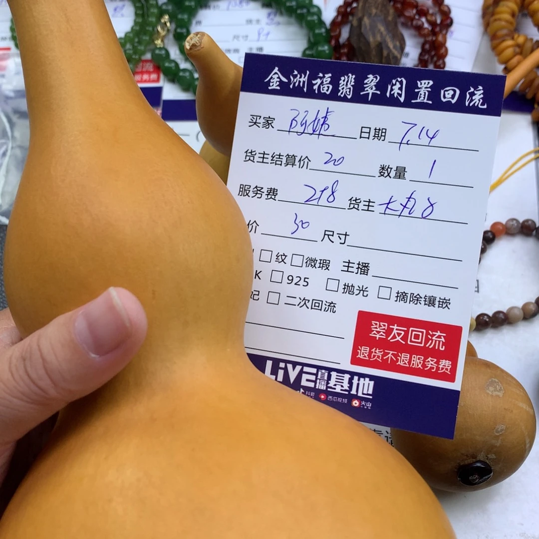 【闪购商品】玛瑙/玉髓车挂未镶嵌L****姨
