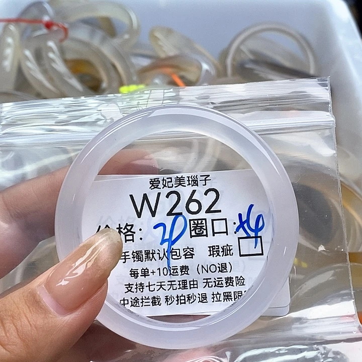 甜****玛瑙/玉髓手镯未镶嵌262