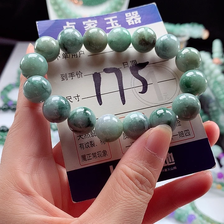 未镶嵌手链翡翠卡13.2