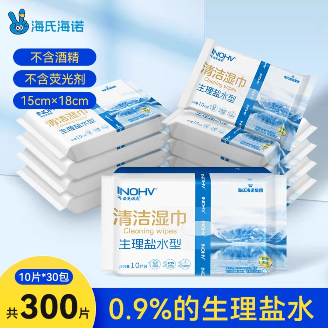 30包 清洁湿巾(生理盐水型)15*18cm*10片/包 64g/包 0.9%生理盐水