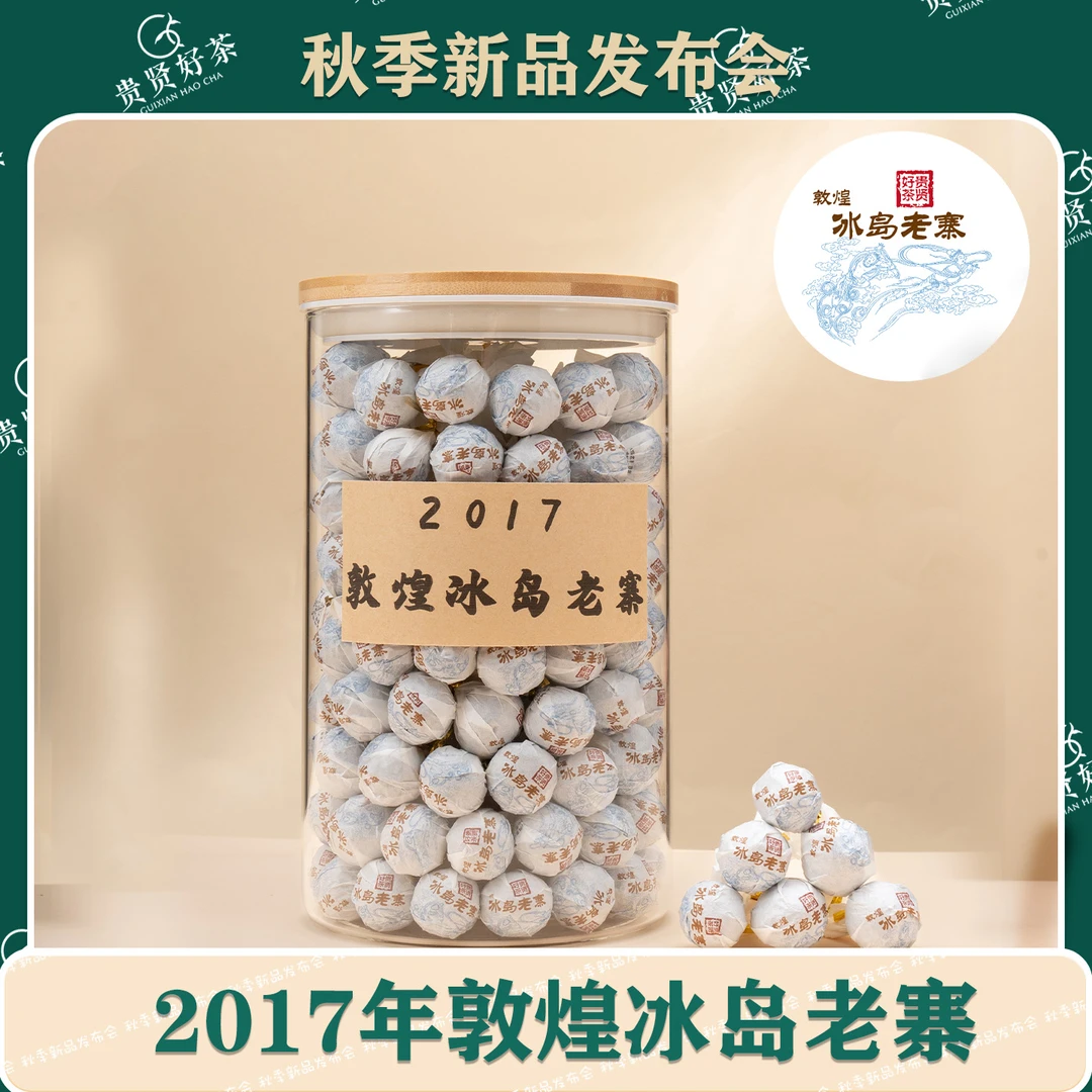 2021年 敦煌百花潭 龙珠 古树纯料 普洱生茶