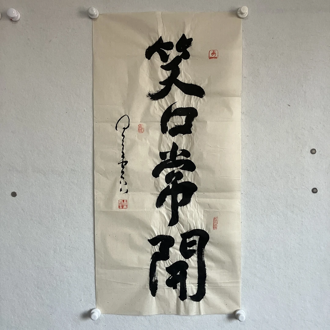 5754星云 书法 纸本水墨97×48cm