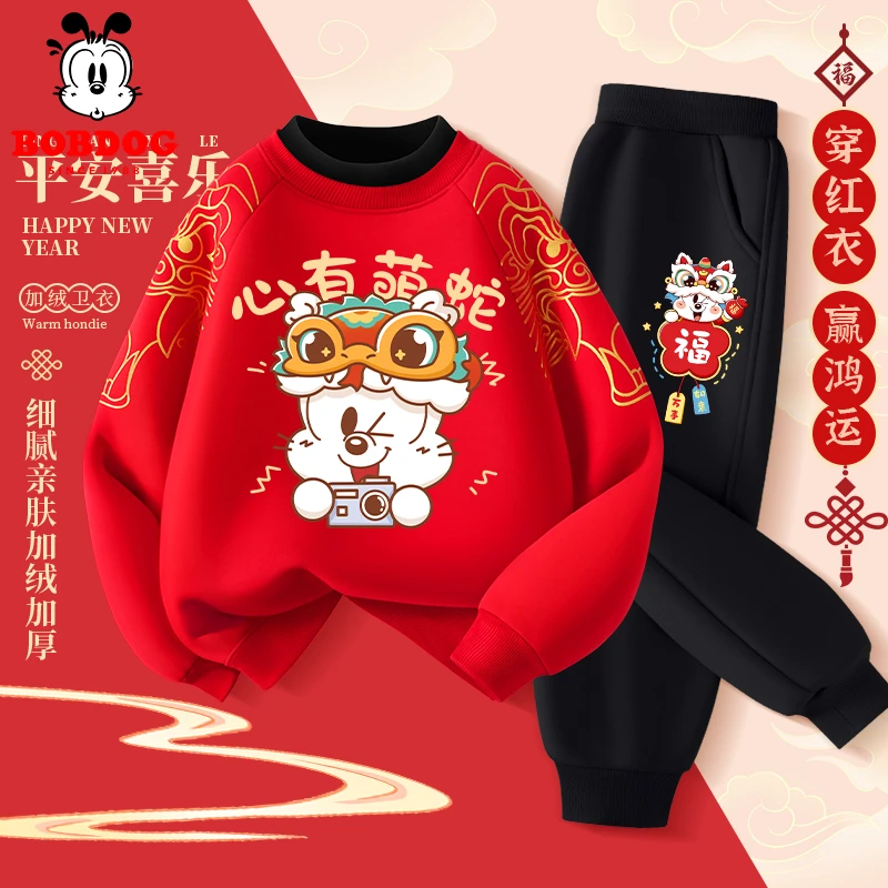 巴布豆儿童红色加绒卫衣套装2025蛇年男童女童本命年新年拜年服冬