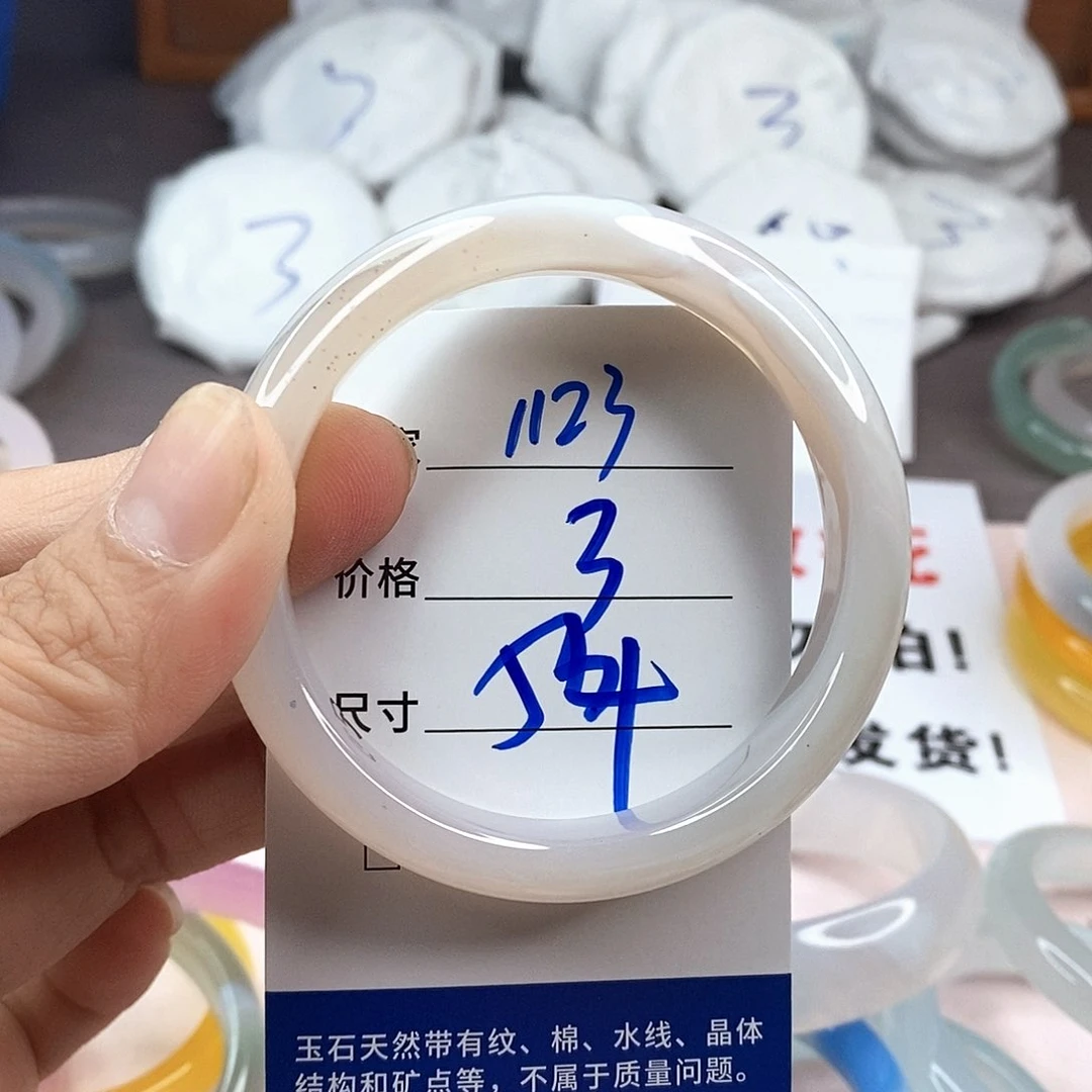 玛瑙/玉髓手镯未镶嵌1123