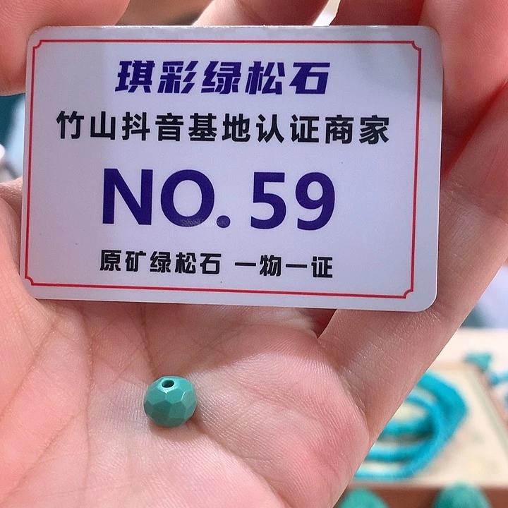 未镶嵌绿松石珠宝奇石