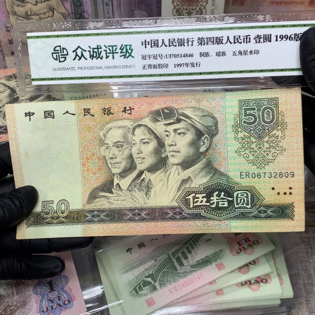 峡***胜第四套8050旧票一张809