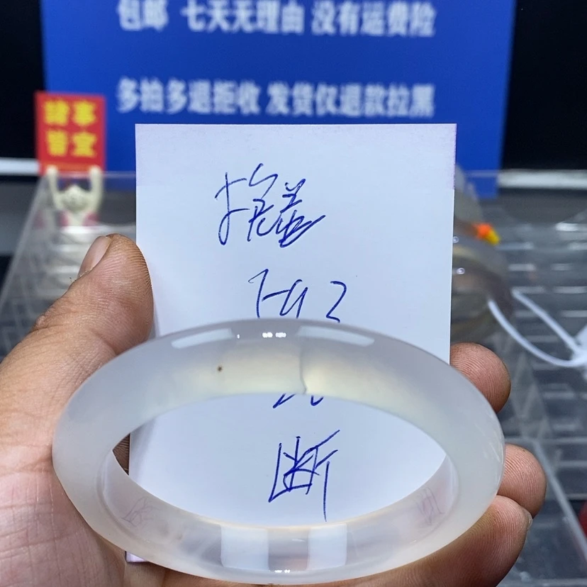【闪购商品】玛瑙/玉髓手镯未镶嵌?***眠