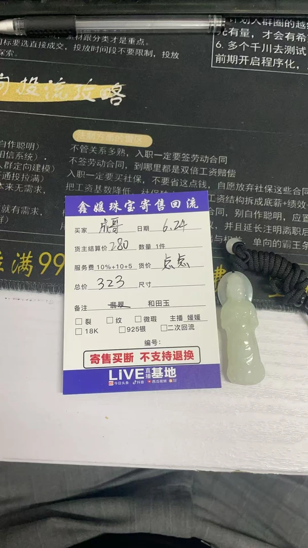 精品和田玉颈饰吊坠