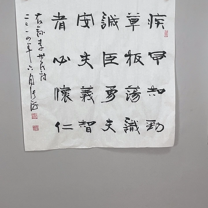 书法张老师书法作品11