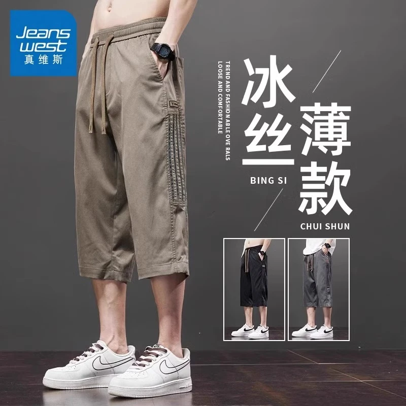 Jeanswest/真维斯潮流冰丝薄款短裤2025夏季百搭宽松运动七分裤男
