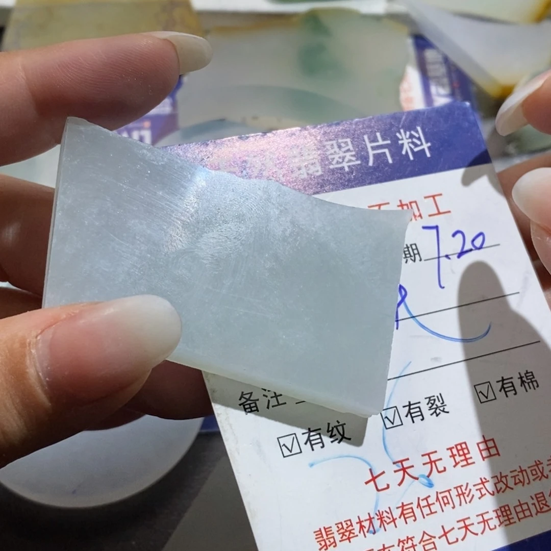 翡翠挂件未镶嵌L***辰