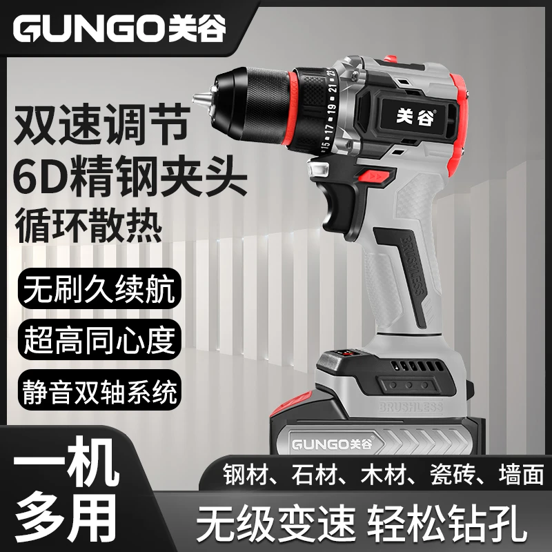 关谷无刷大钢炮手电钻充电式多功能小钢炮手电钻五金用具五金神器