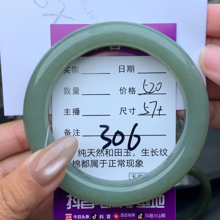 未镶嵌手镯和田玉