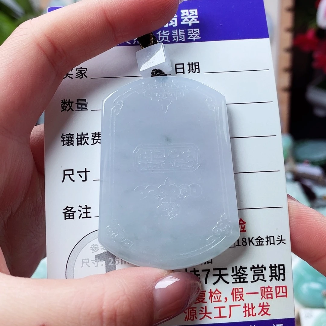 翡翠未镶嵌颈饰无事牌01