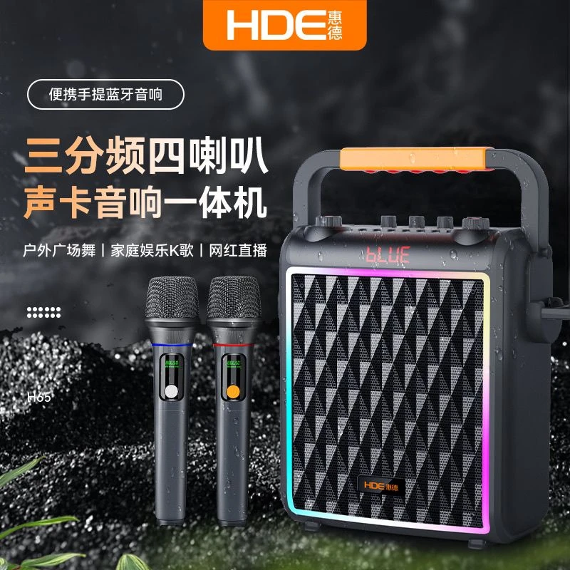 惠德广场舞音响H65功放一体机户外便携式手提箱网红七彩蓝牙音箱