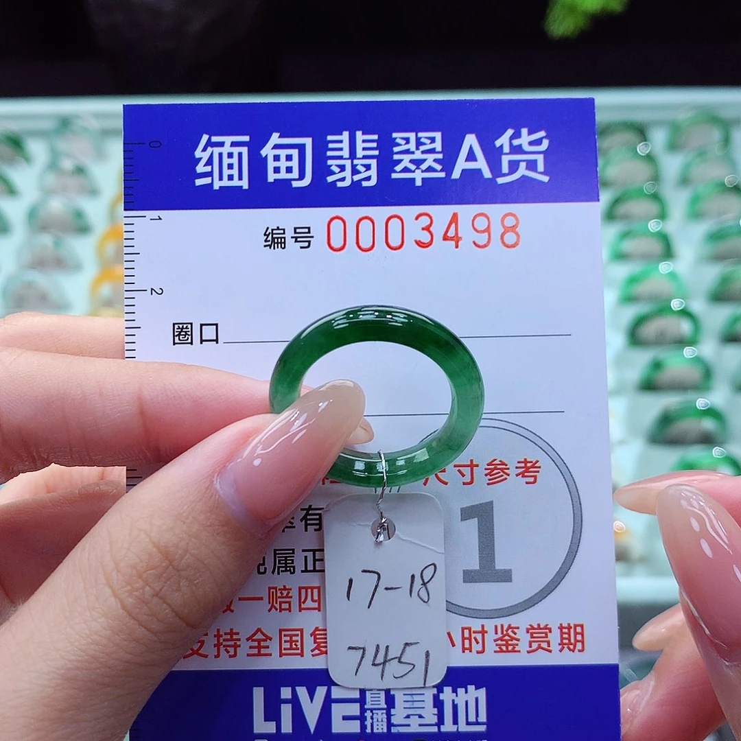 翡翠戒指未镶嵌17.18号