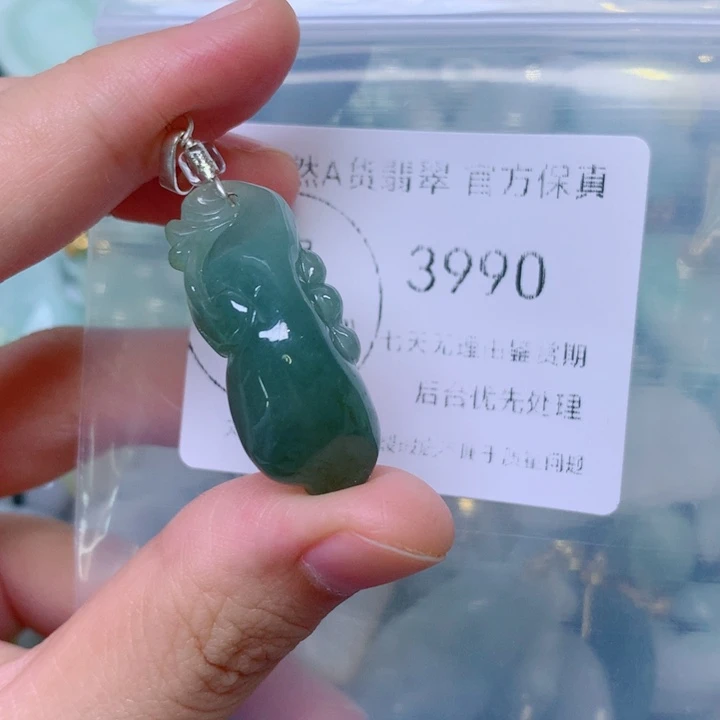 吊坠(不含链)未镶嵌翡翠