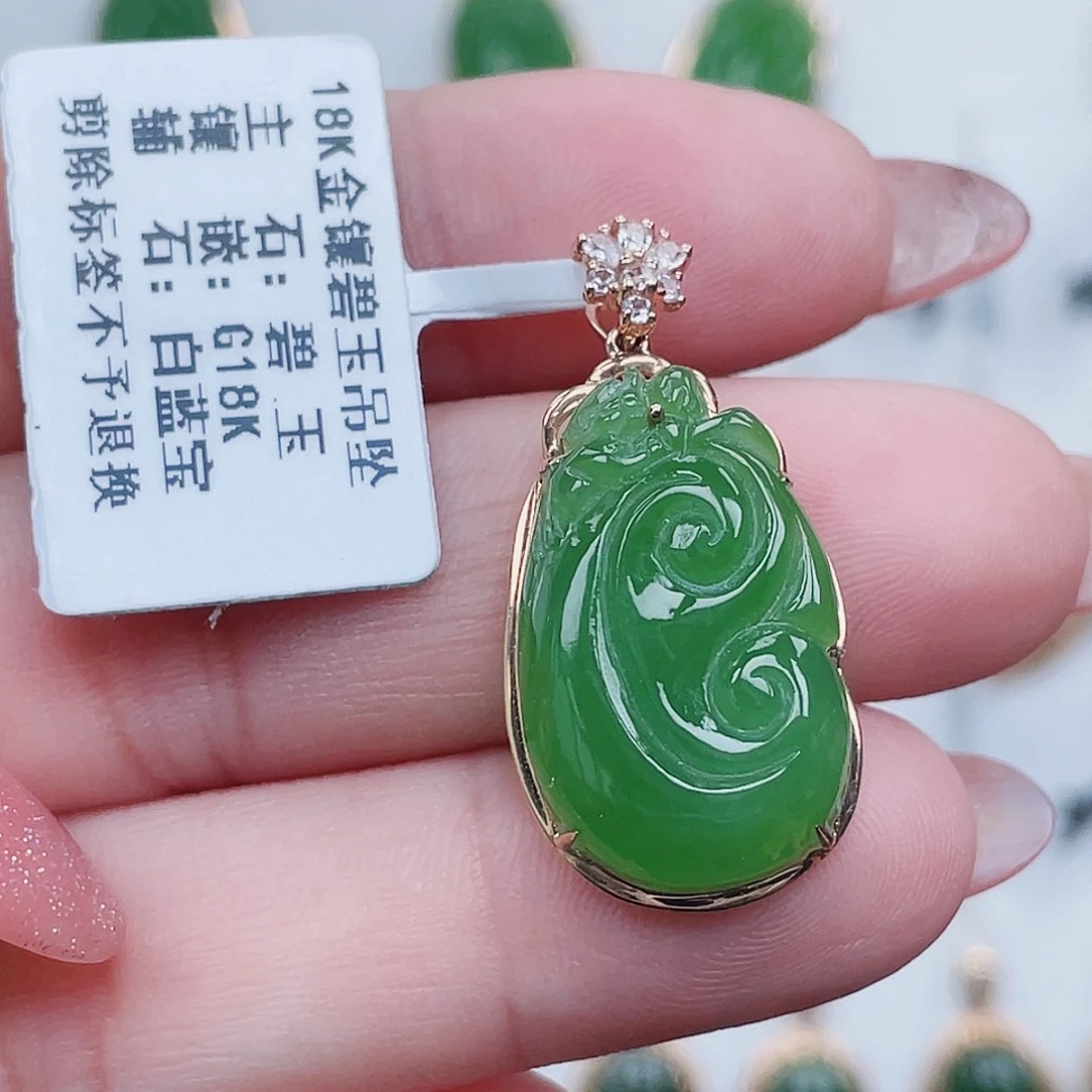 吊坠(不含链)18K金镶嵌和田玉（碧玉）