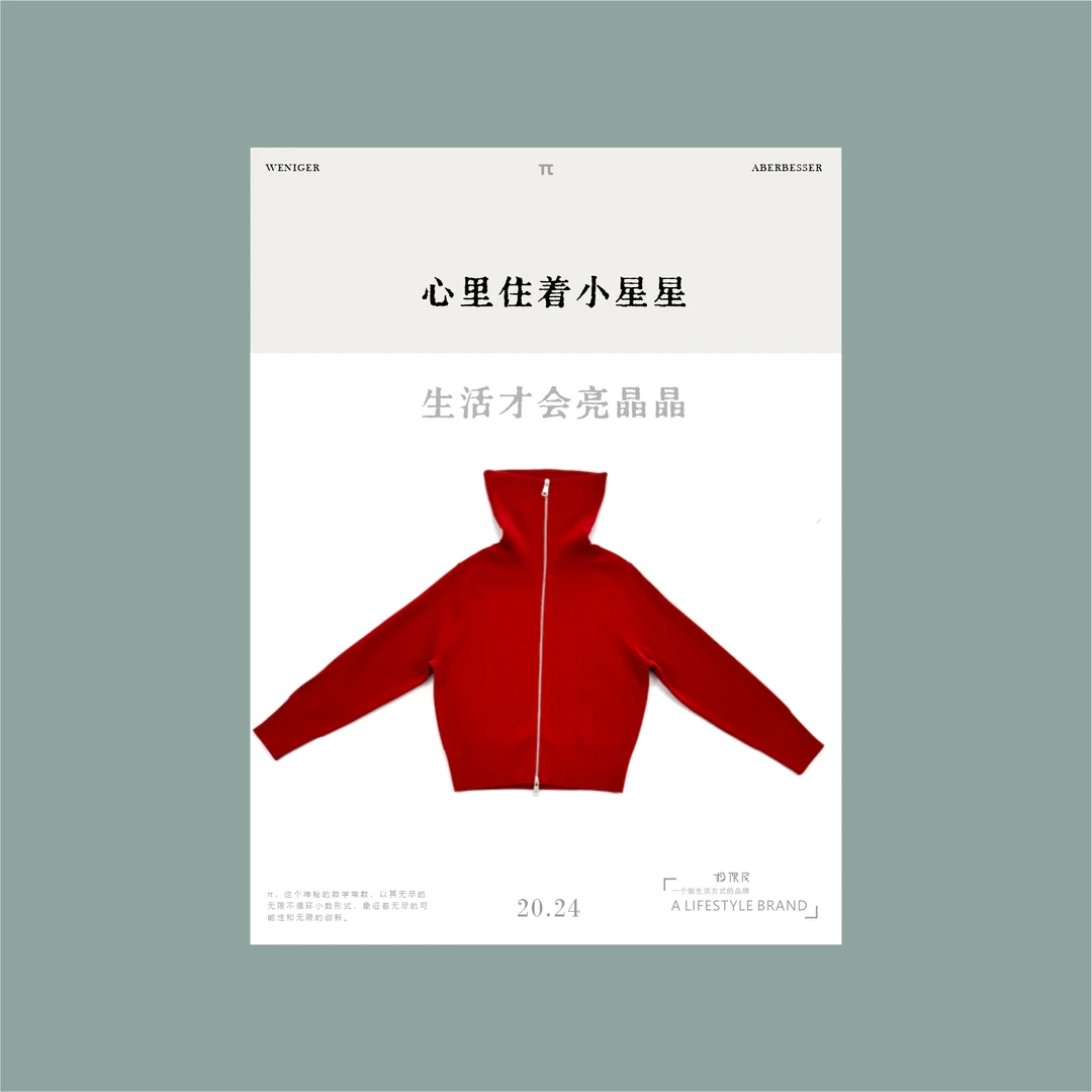 极限民《新年战袍》拉链毛衣外套J4114J1301