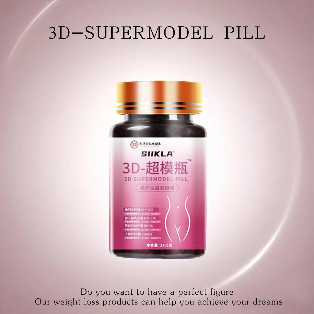 【品质高货】大家都在用的3DSupermodel Bottle糖果MM