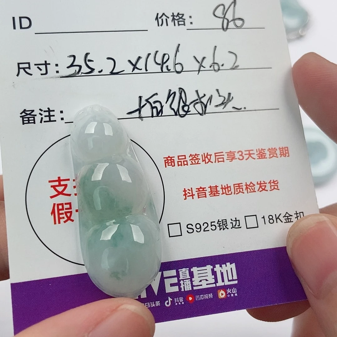 颈饰未镶嵌翡翠翡翠