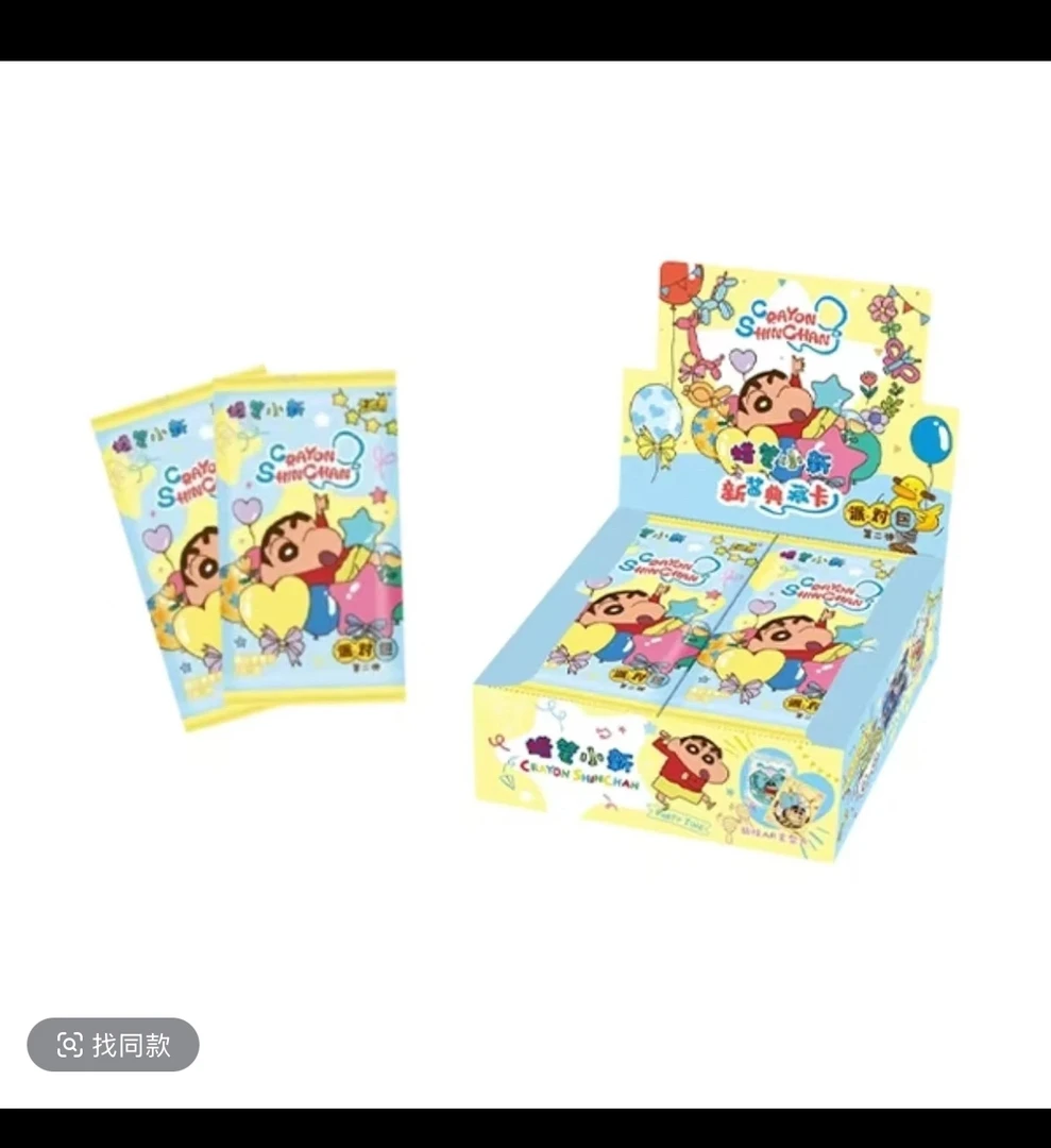 【叠叠】蜡笔小新派对包第二弹（默认代拆）