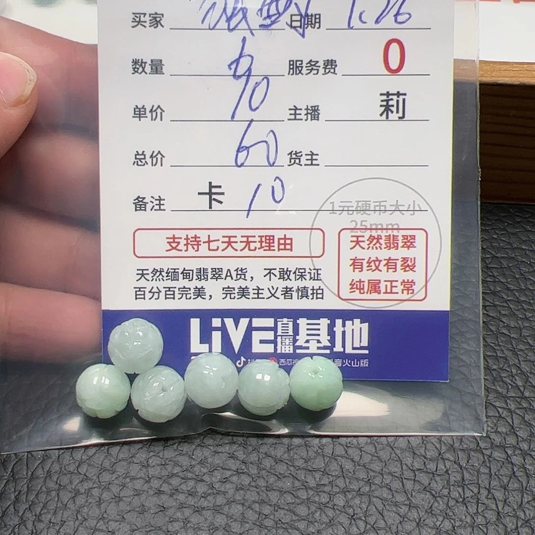 【闪购商品】未镶嵌手链翡翠独*卡10