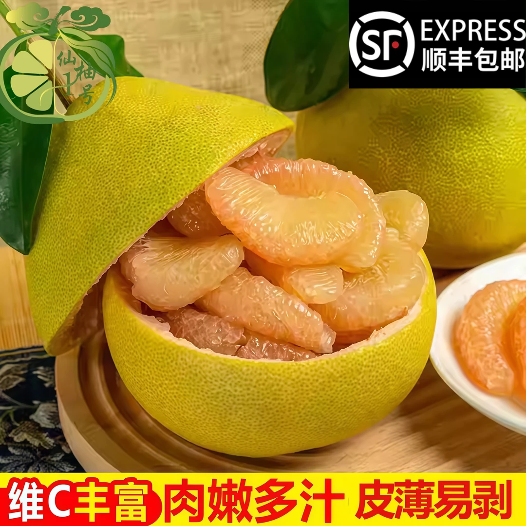 【顺丰包邮】纠纠姐礼袋装文旦柚度尾多汁蜜柚孕妇水果肉嫩皮薄柚子