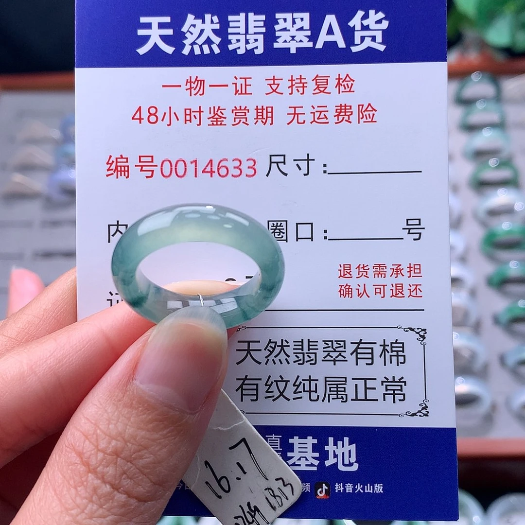 翡翠未镶嵌戒指缅料翡翠