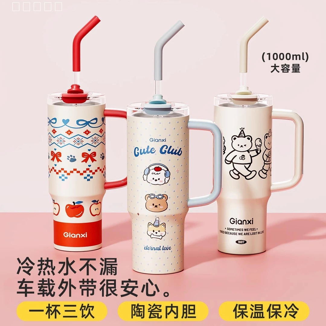 大容量巨无霸带把手吸管水杯女生高颜值保冷冰霸杯陶瓷覆层保温杯