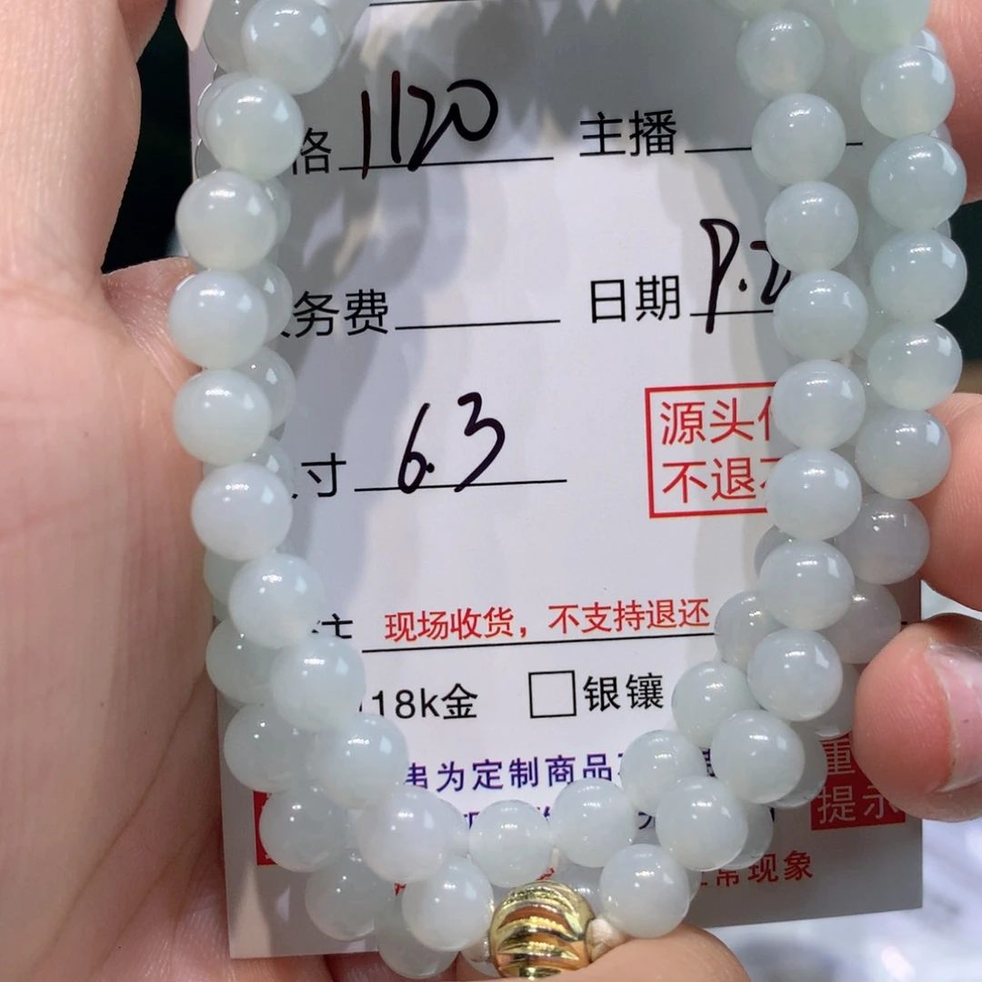 未镶嵌11定制翡翠