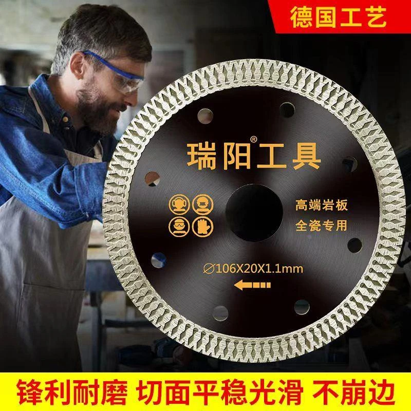 L瑞阳岩板片 干切蜂窝网格片 金刚石锯片 瓷砖专用切割片