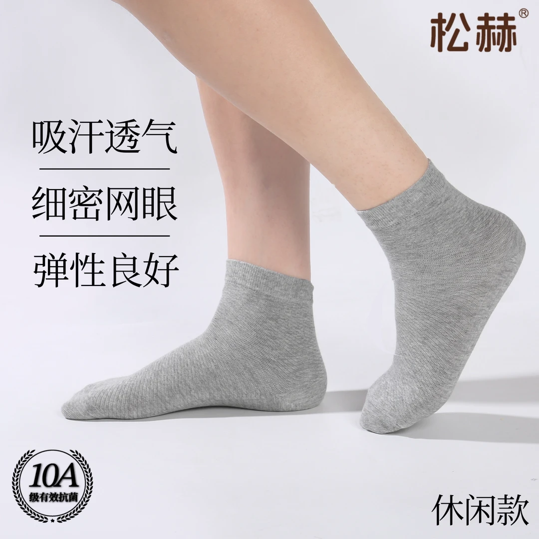 松赫休闲款透气吸汗防臭无骨夏季薄款黑色白色灰色短袜不掉跟