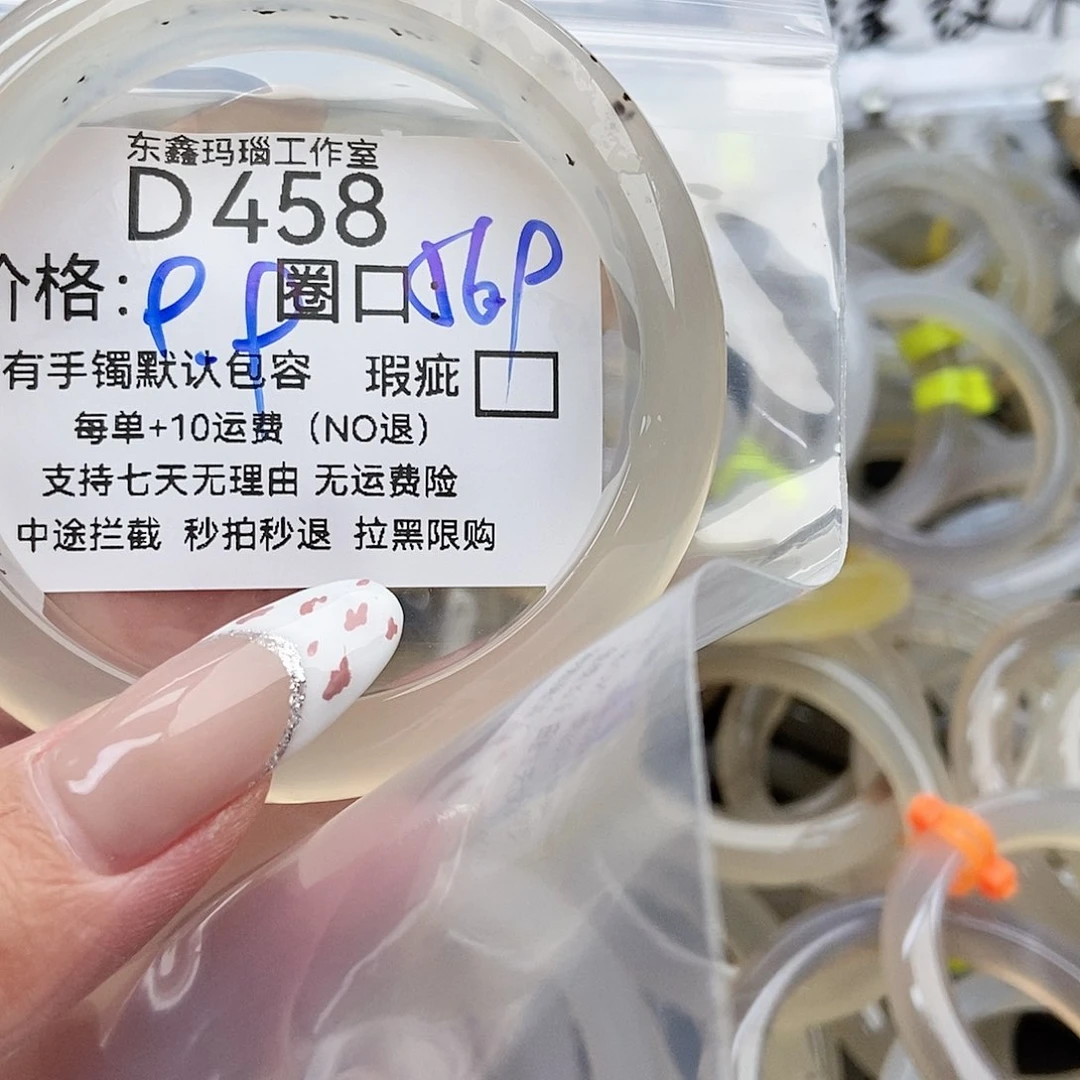 玛瑙/玉髓手镯未镶嵌l****o458