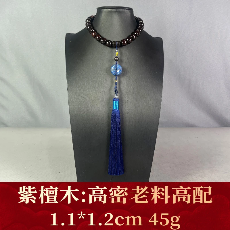 112439 高密老料高配 紫檀木