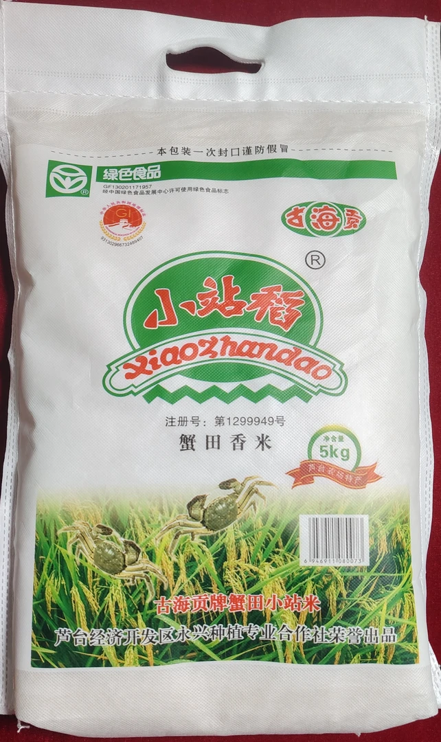 古海贡蟹田香米小站稻复购高