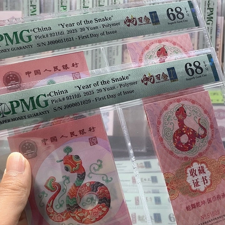 一***间大司令68分无347-二张币证合一