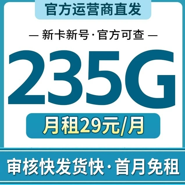 5G大流量卡运营商手机卡（678）