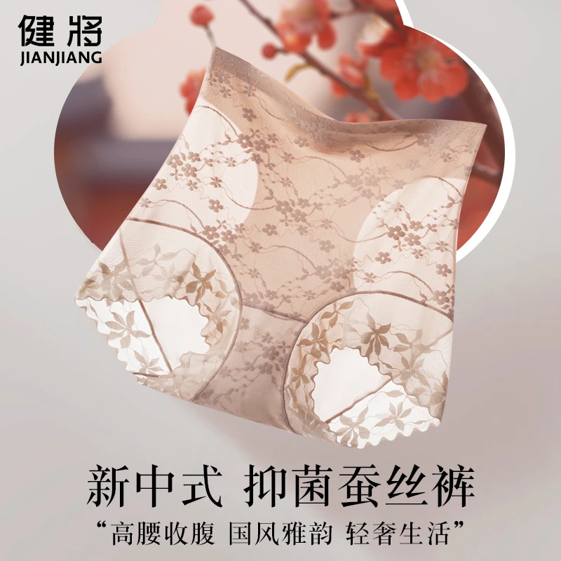 健将四季款10A抗菌桑蚕丝底裆内裤高腰收腹提臀透气内裤2158