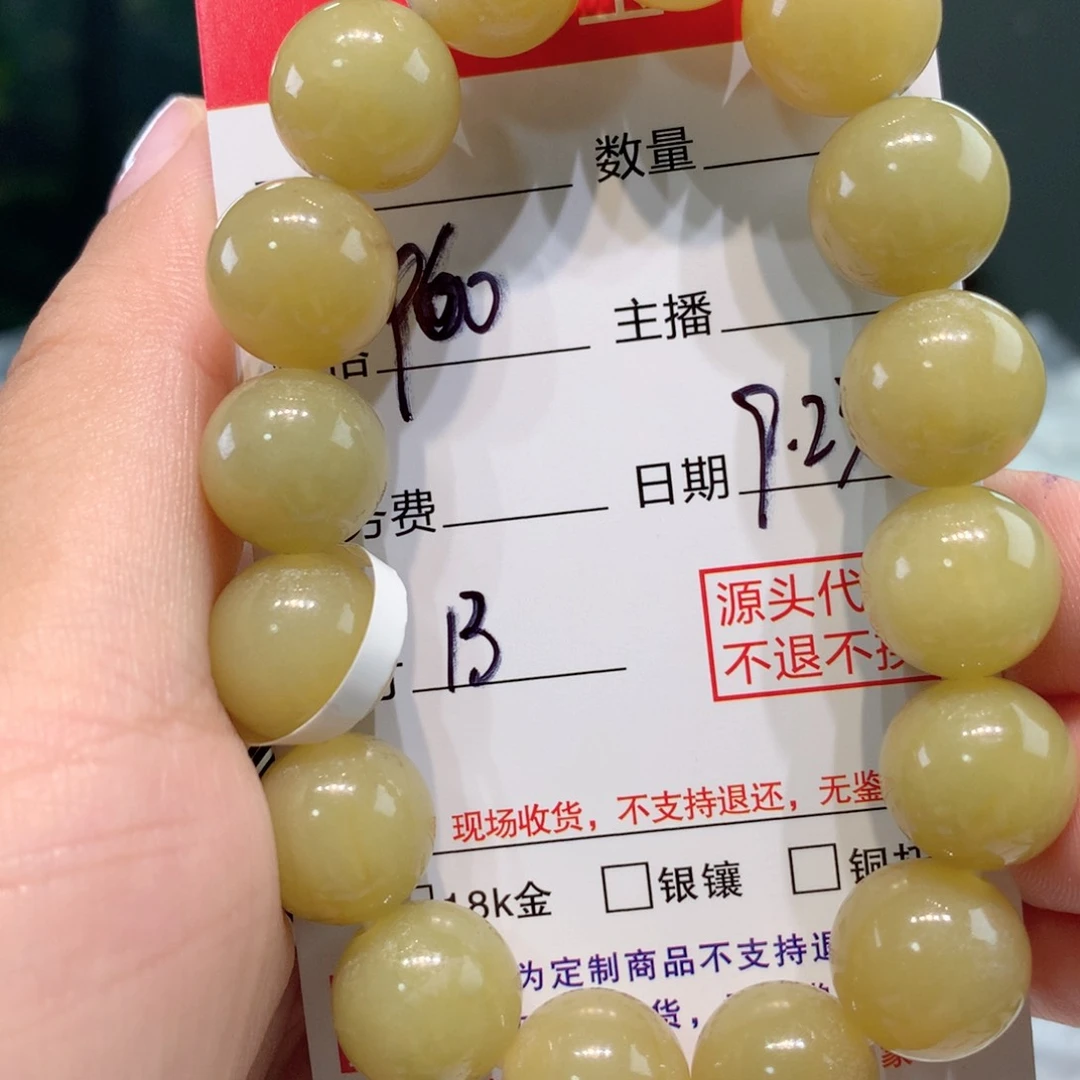 未镶嵌11定制翡翠