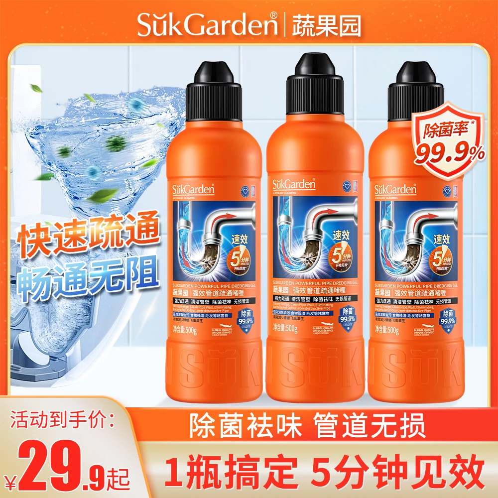 蔬果园强效管道疏通啫喱家用堵塞除菌疏通剂