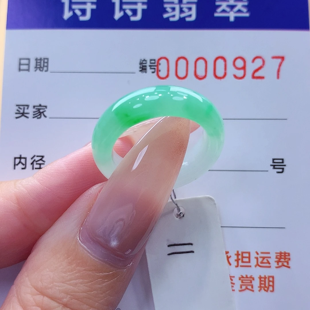 翡翠未镶嵌戒指缅甸A货