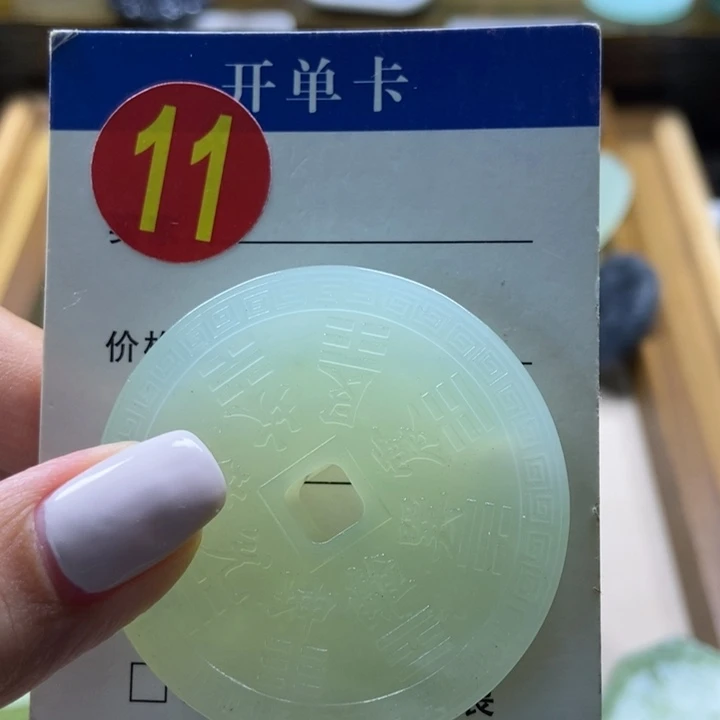 蛇纹石玉未镶嵌挂件洪**起